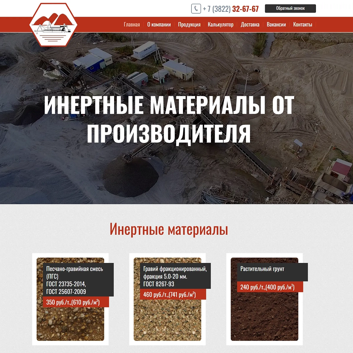 Кандинский гравий ТДСК (работа в архиве)