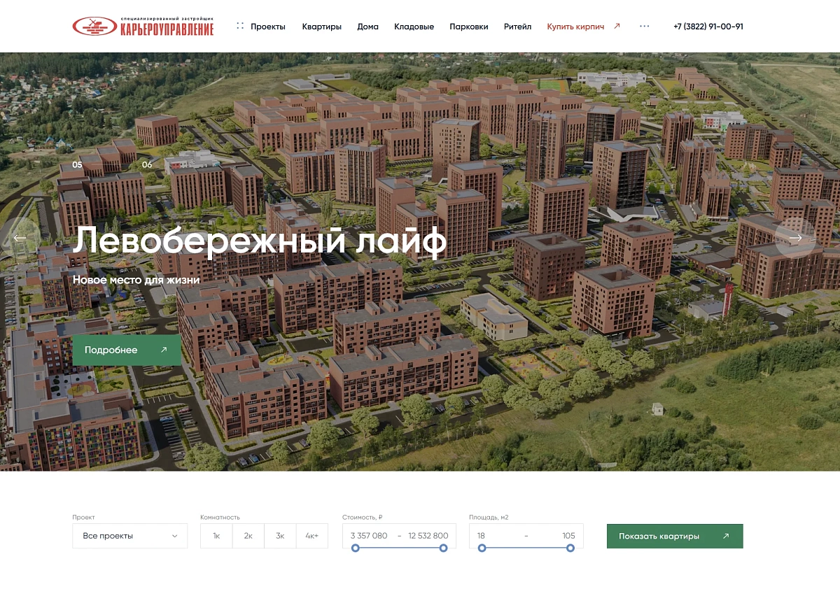 Карьероуправление