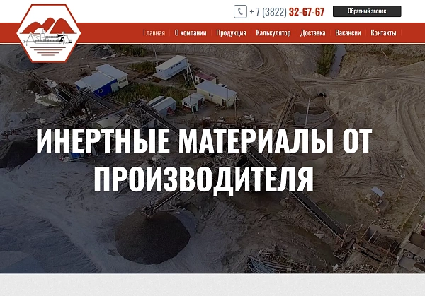 Кандинский гравий ТДСК (работа в архиве)