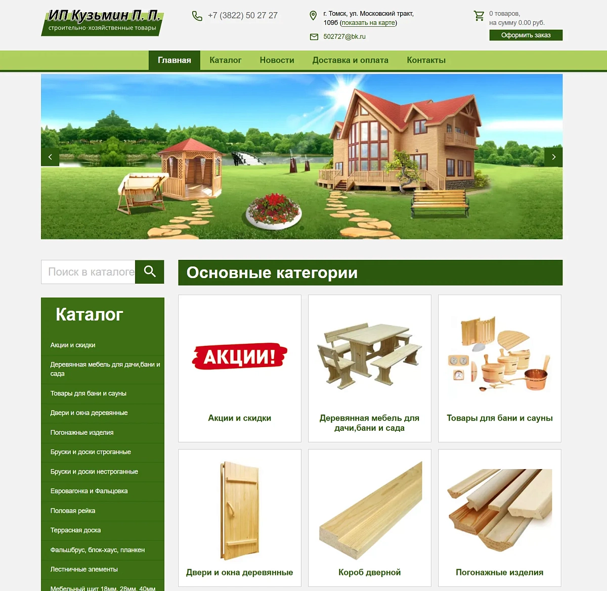 ИП Кузьмин П. П.